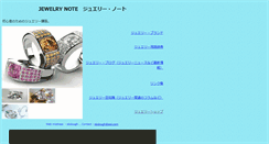 Desktop Screenshot of jewel.fashion-st.net